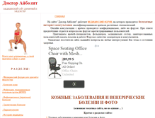 Tablet Screenshot of doctoribolit.ru